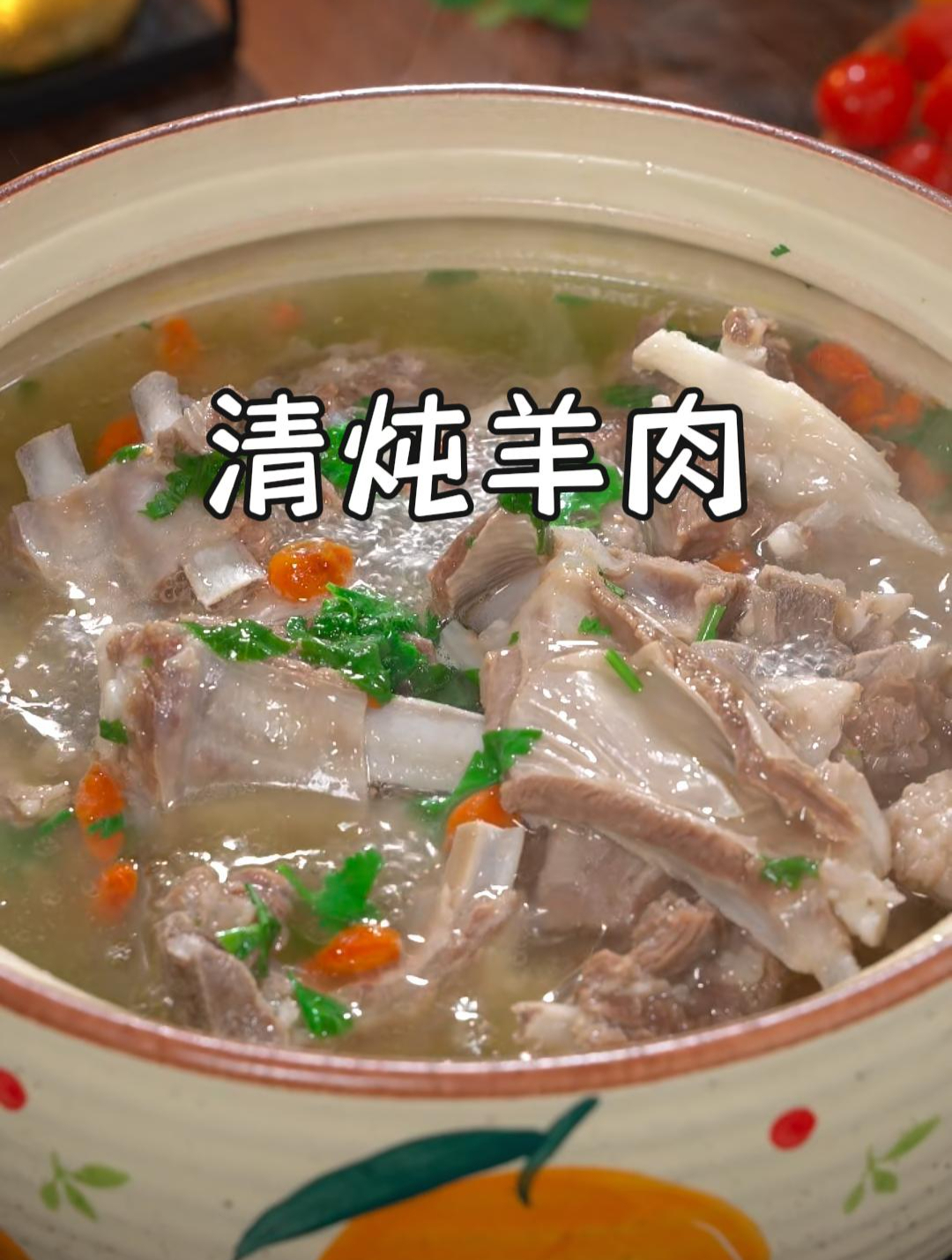 炖羊肉忌乱加香料和调料,牢记“三放三不放”,汤鲜肉嫩超美味~