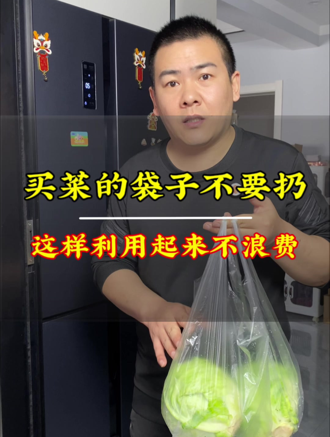 以后买菜给的袋子可不要扔,这样利用起来一年厨房都不用买垃圾袋