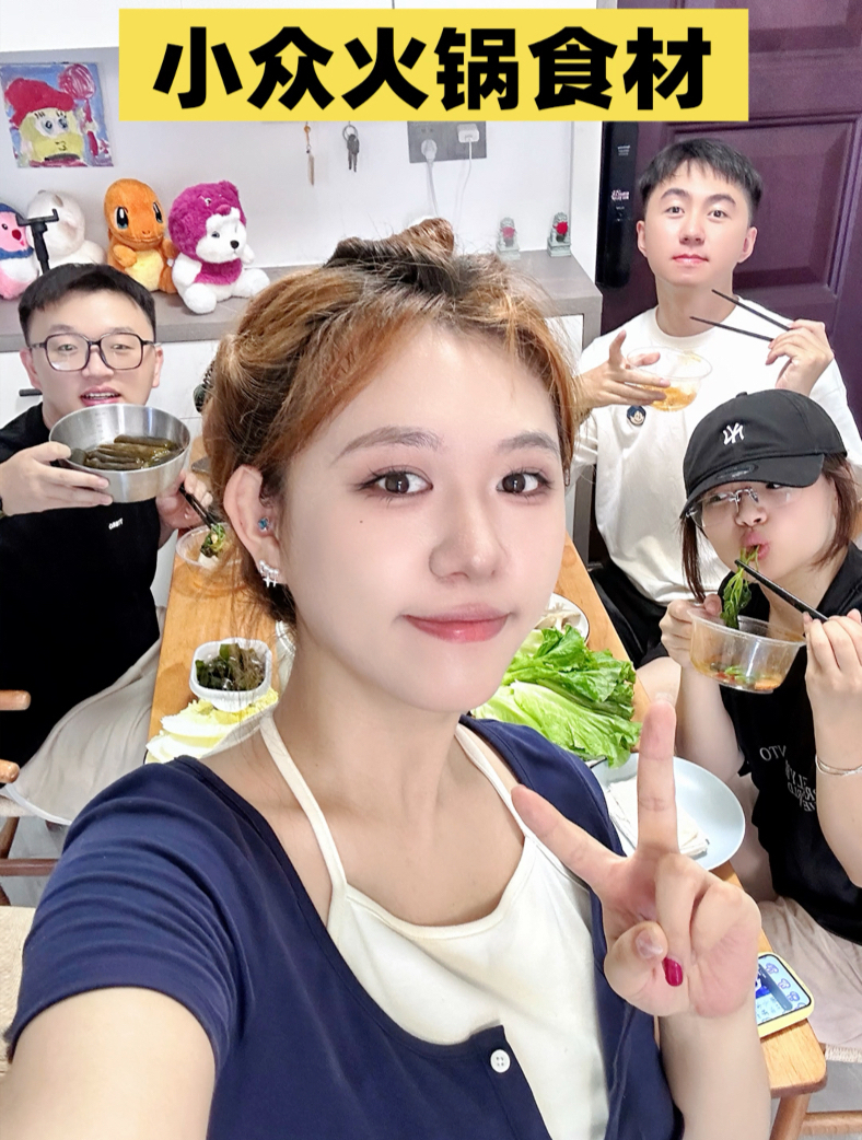 当朋友们都带小众火锅食材来我家吃火锅!