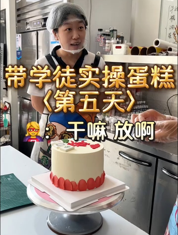 新手蛋糕写字教程 带学徒实操蛋糕第五天 写字手抖怎么办