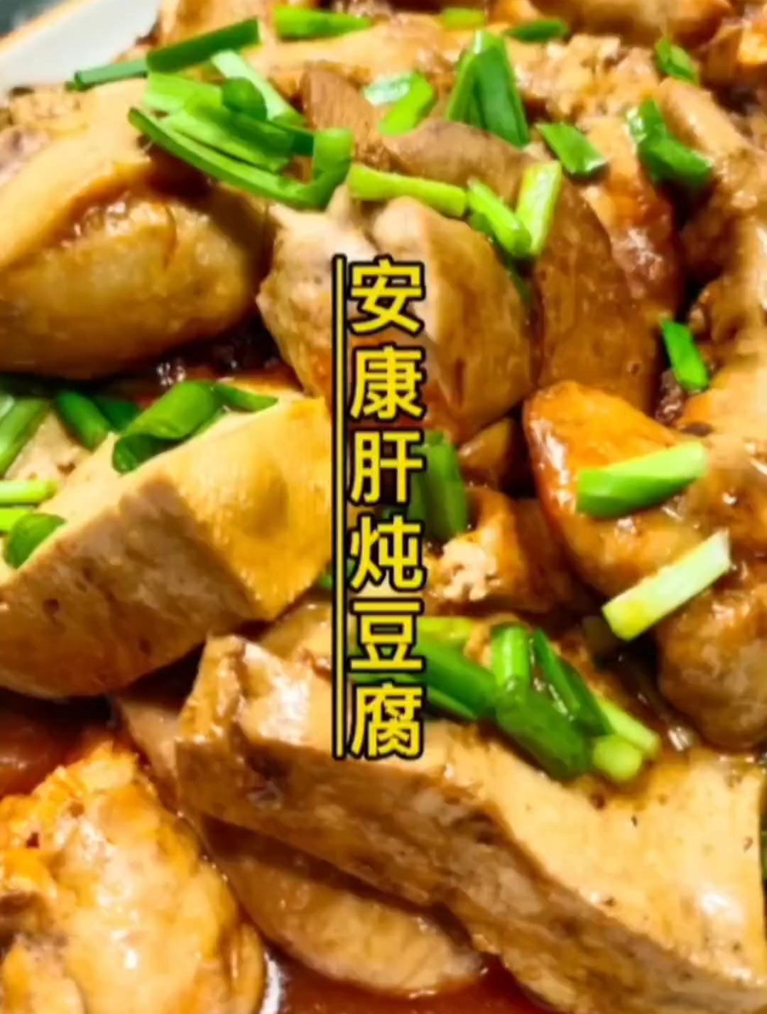 哎呀没想到啊。安康鱼肝这样做这么好吃