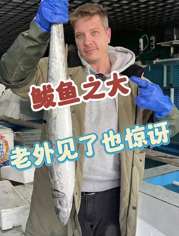 外国数学天才的沙子口鲅鱼之旅