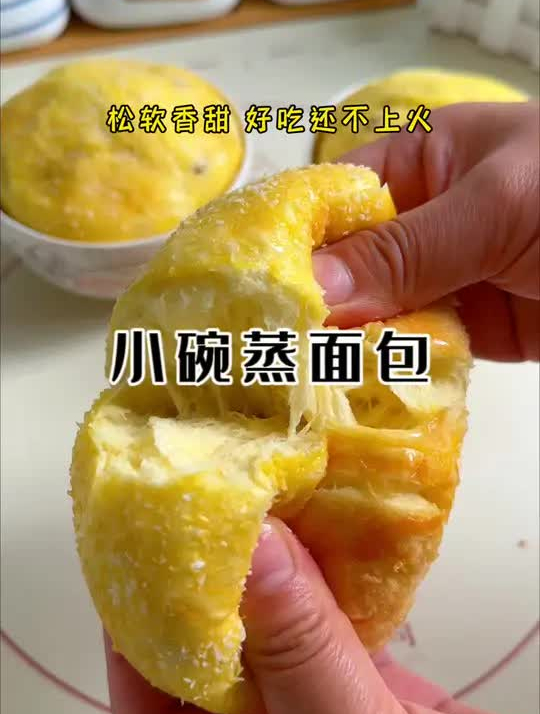 不用烤箱,不加一滴水,只要有鸡蛋和面粉就能做的小碗蒸面包!
