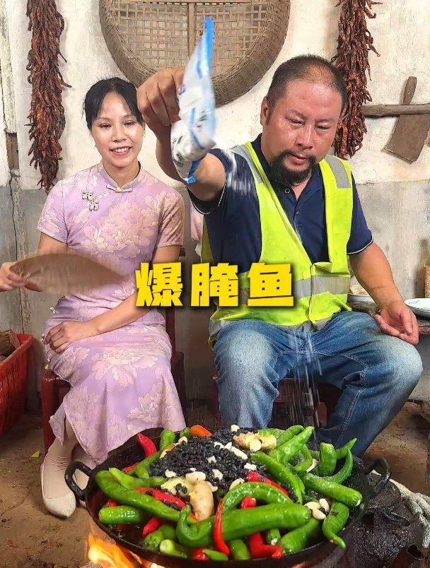 你也跟我一样喜欢做菜吗?来一道清蒸爆腌鱼吧……