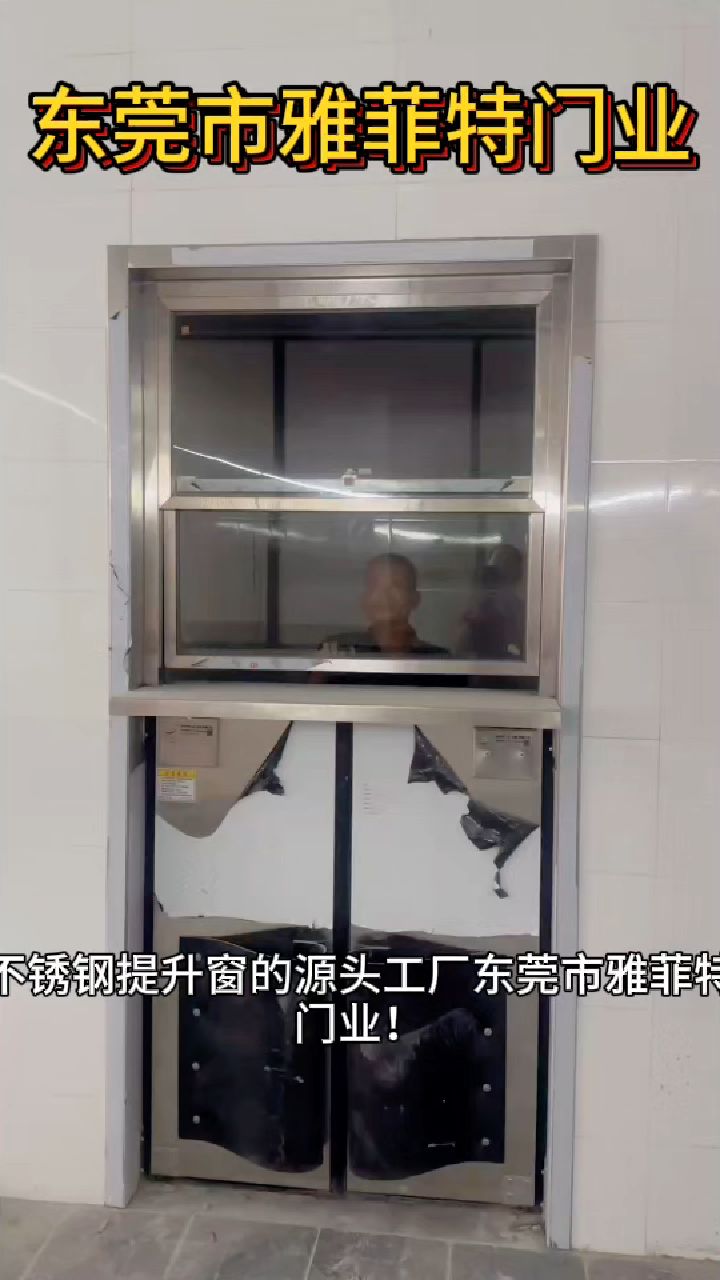 学校食堂传菜口必备不锈钢提升窗,开启轻便美观耐用
