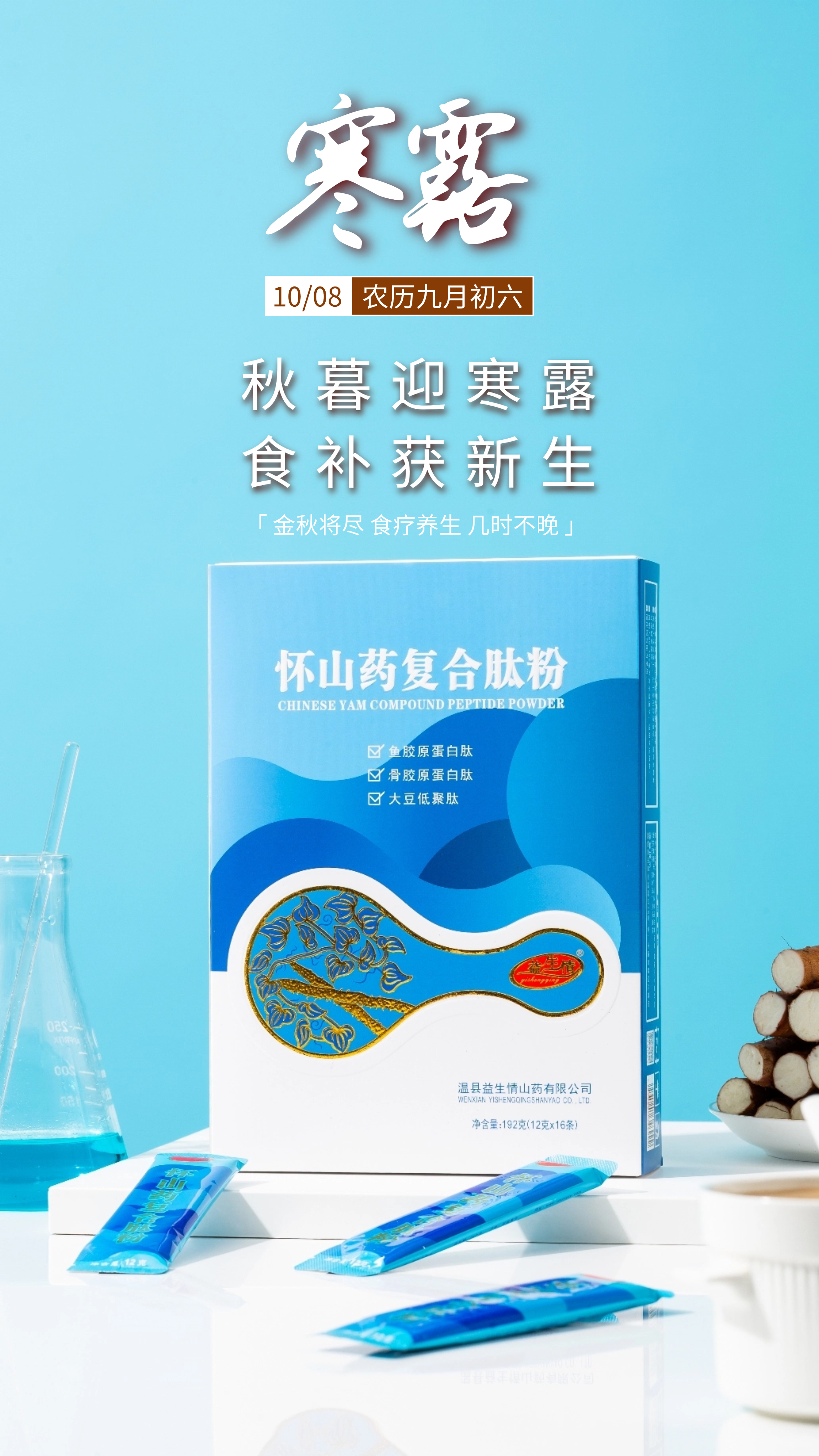 寒露时节养生重在防寒防燥