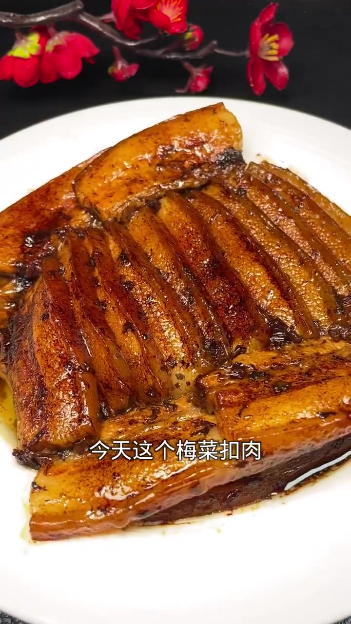 梅菜扣肉,简单易做,特别好吃