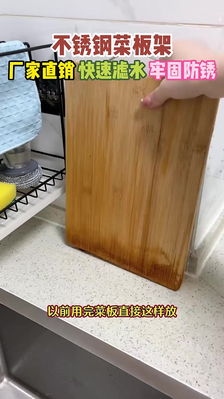 让厨房生活更美好的秘密武器:不锈钢特厚菜板架!