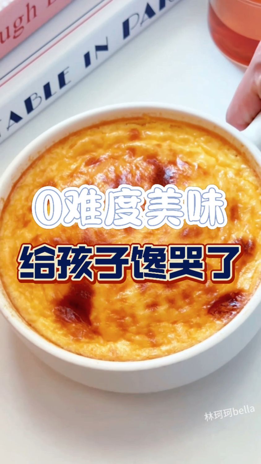 宝宝辅食红薯鸡蛋羹,做法简单,给孩子馋哭了