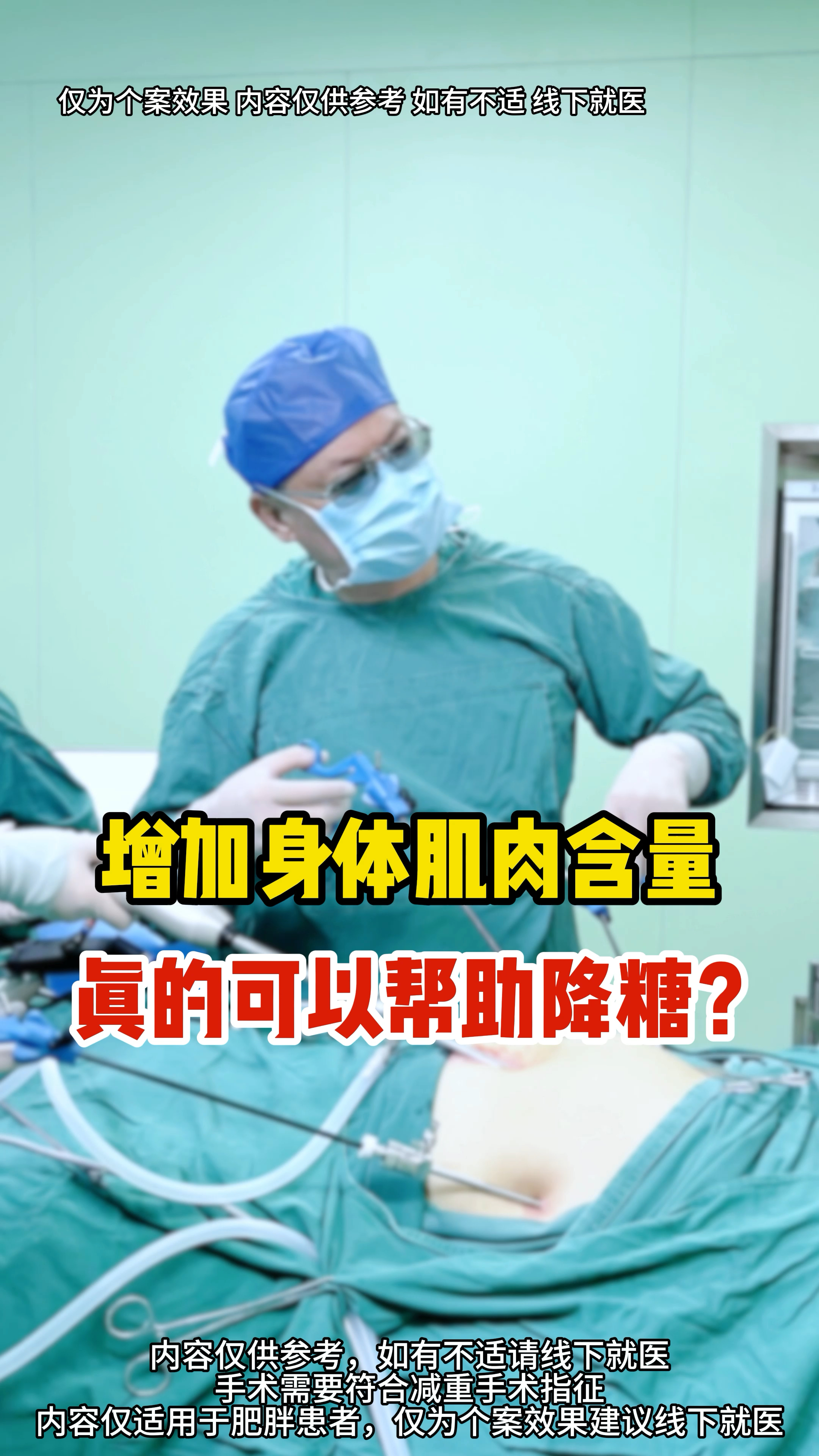练肌肉能帮助降糖这是真的吗?