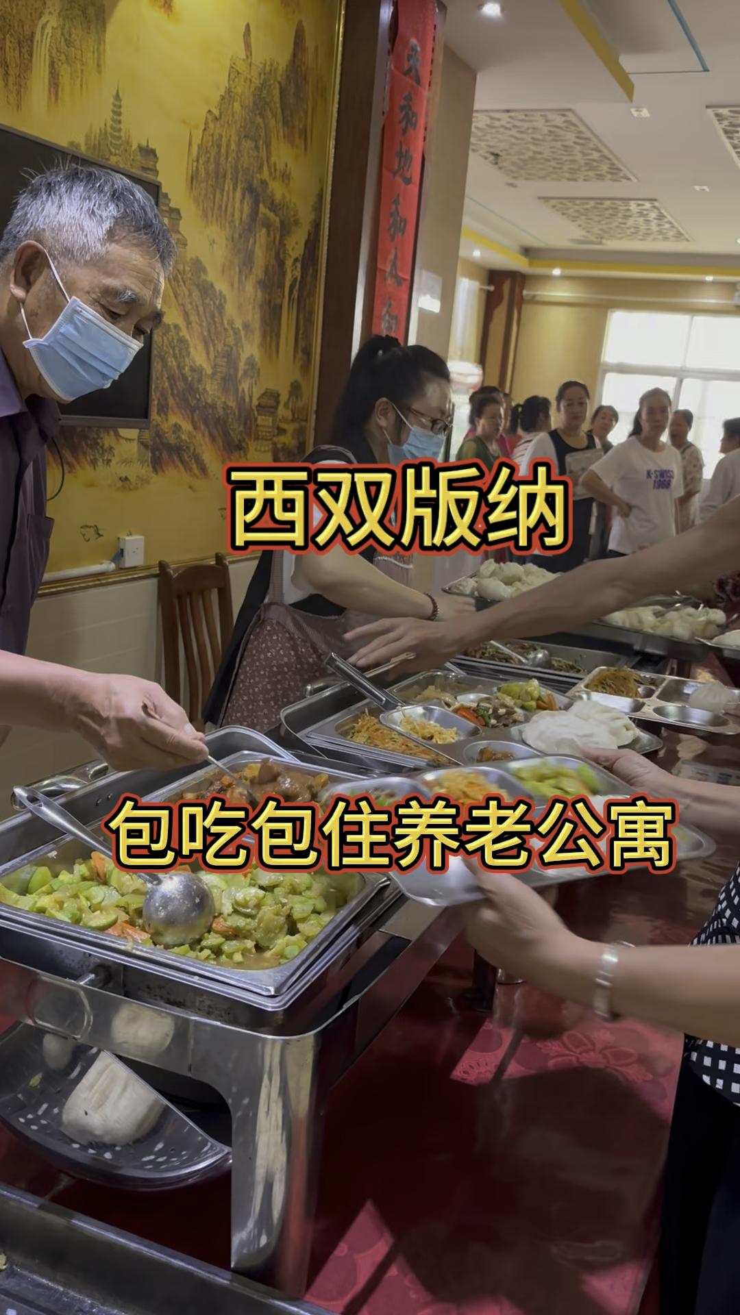 西双版纳包吃包住养老公寓