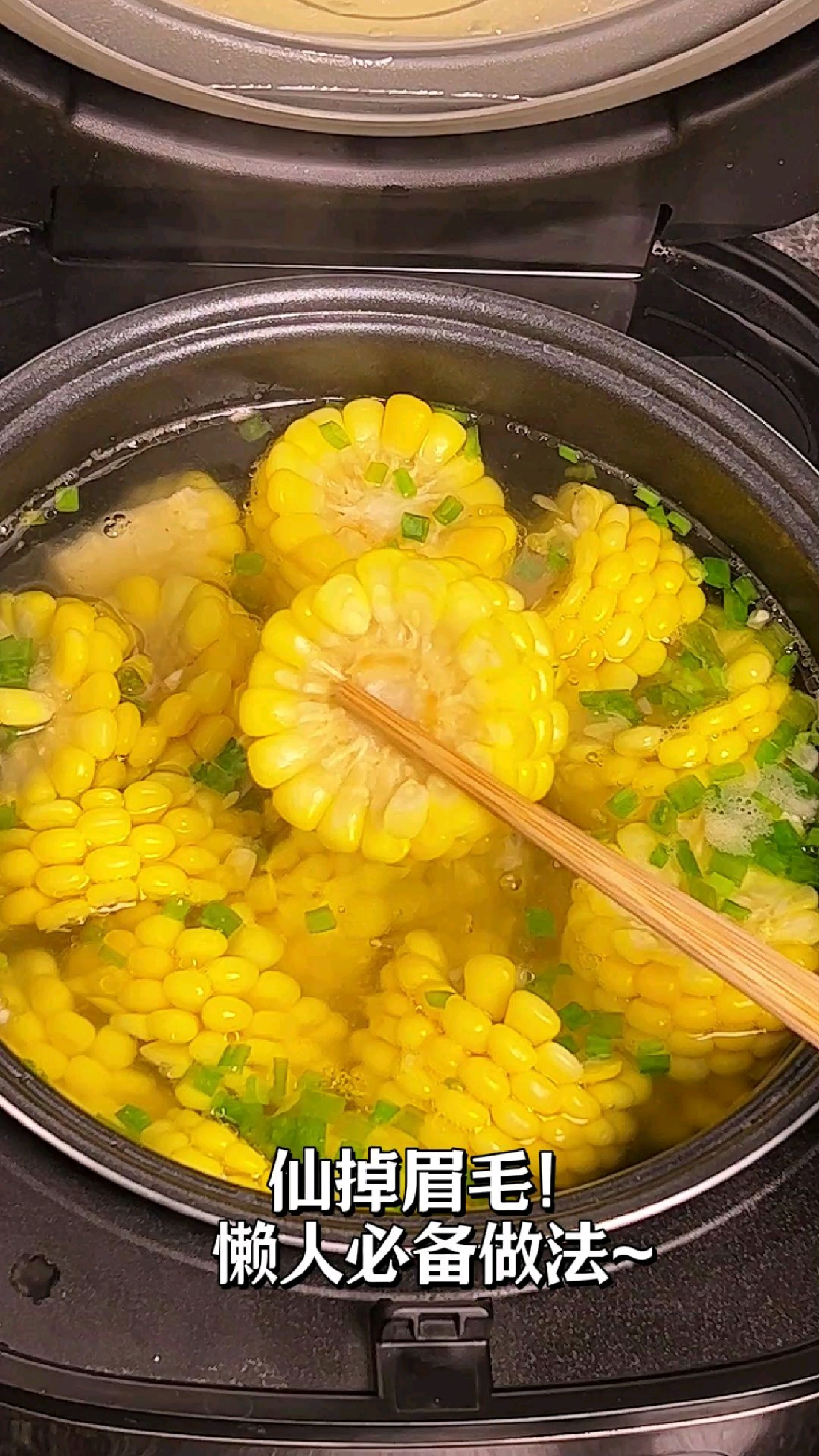 坚持给闺蜜带饭上班|今日便当:玉米排骨汤(电饭煲系列)