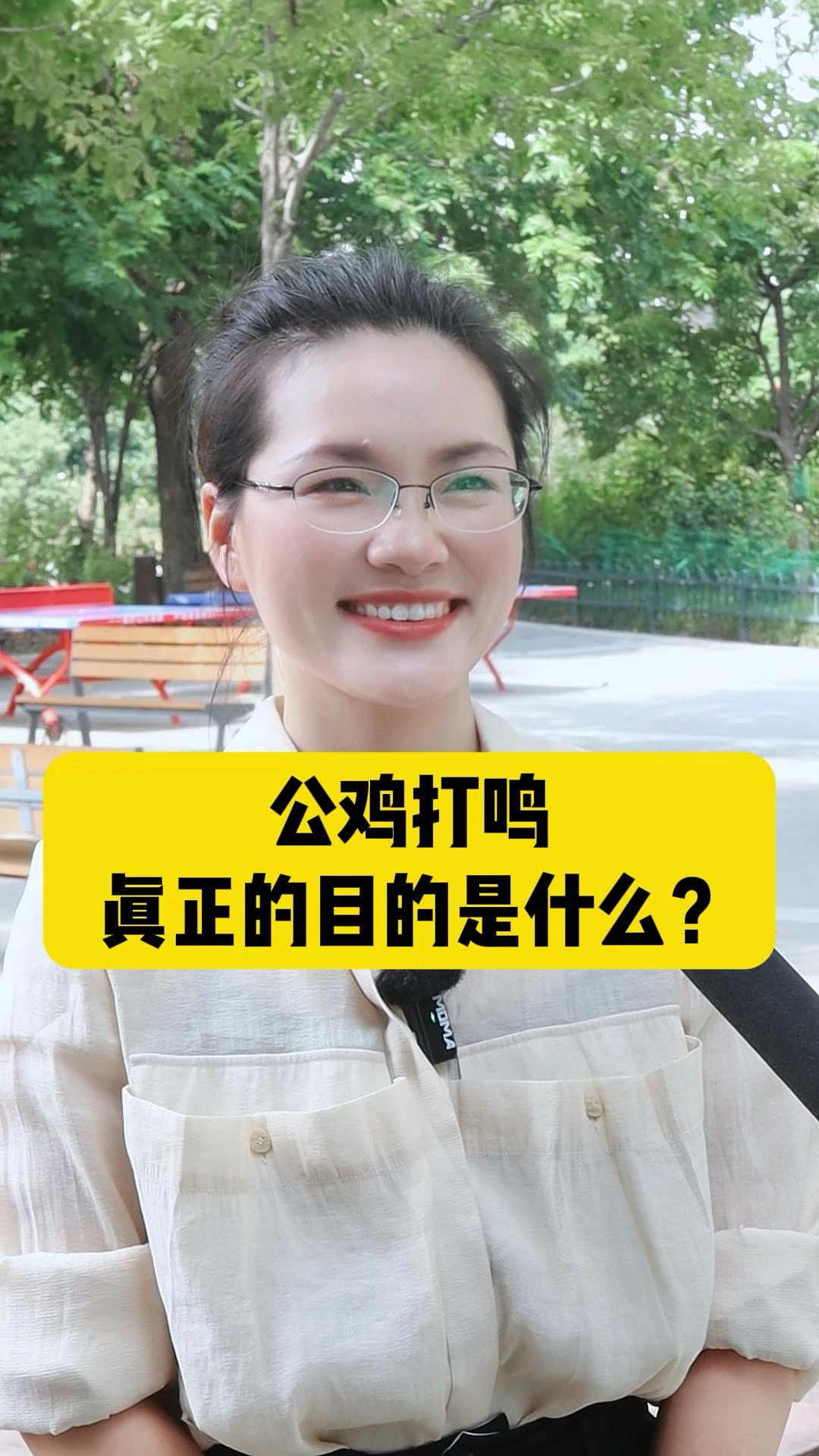 公鸡打鸣真正的目的是什么?