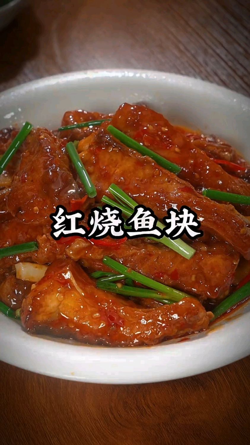 什么饭店的红烧鱼那么好吃,原来是这样做的