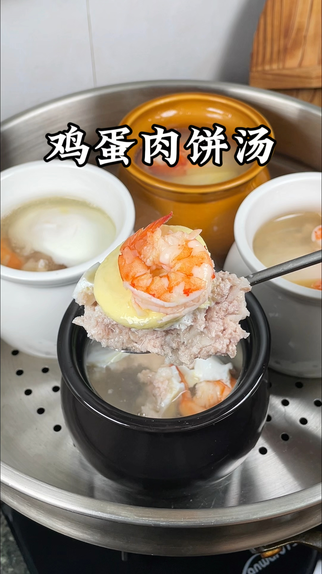 山药鸡蛋肉饼汤,汤鲜味美,做法简单#瓦罐汤#鸡蛋肉饼汤#山药