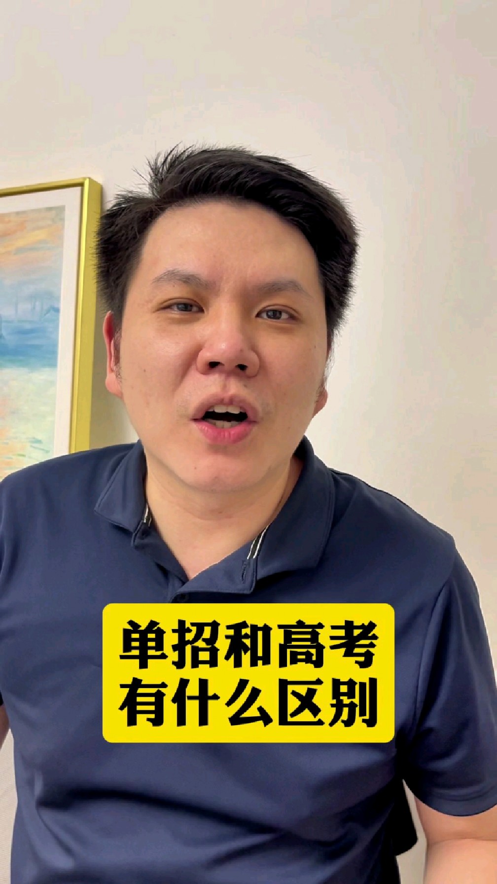 高职单招和高考到底有什么区别?