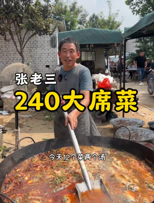 山东乡村240一桌大席菜,12道菜两个汤