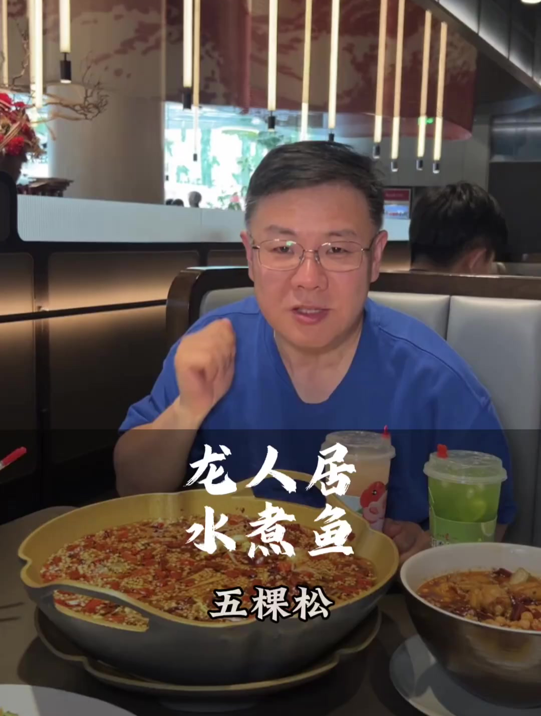 京城吃水煮鱼如果他家还没吃过这条视频要好好看看