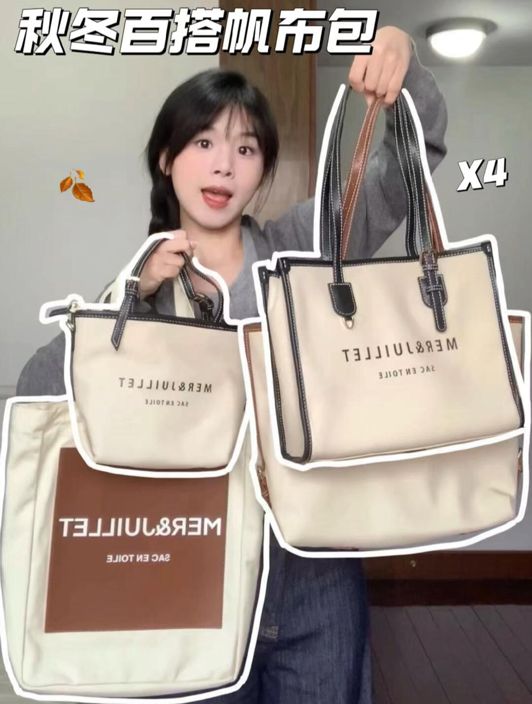 4只秋冬百搭帆布包分享
