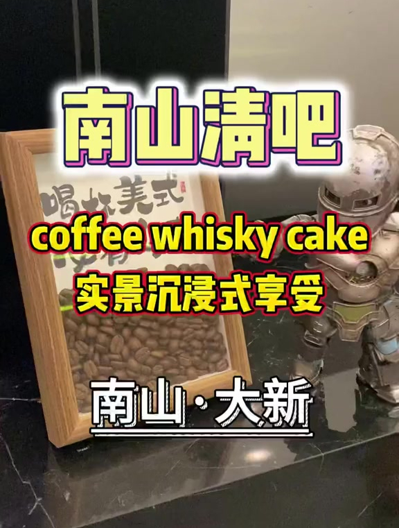 这家音乐清吧小酒馆调配的鸡尾酒好喝的ye～创作灵感