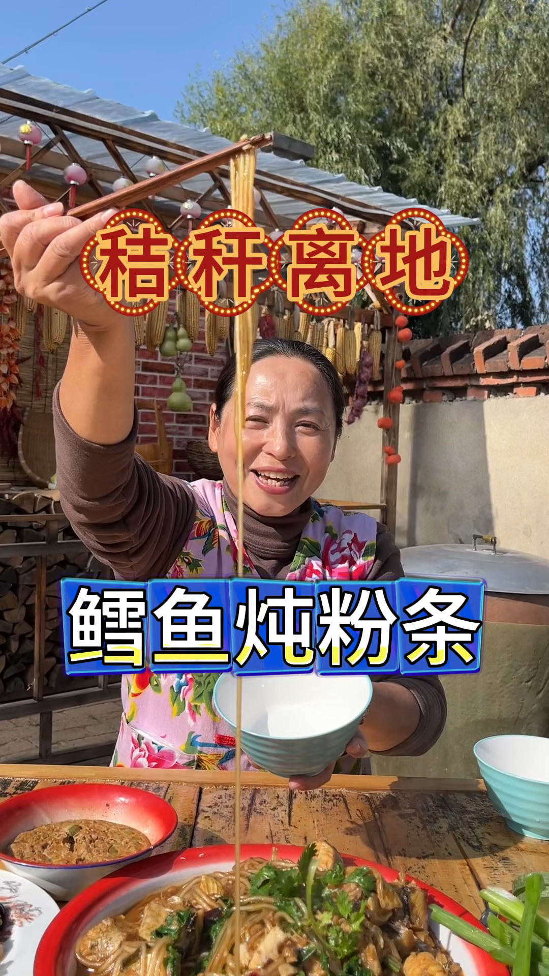 东北农村生活,小园清理秸秆,翠花做鳕鱼炖粉条,粗茶淡饭,真香