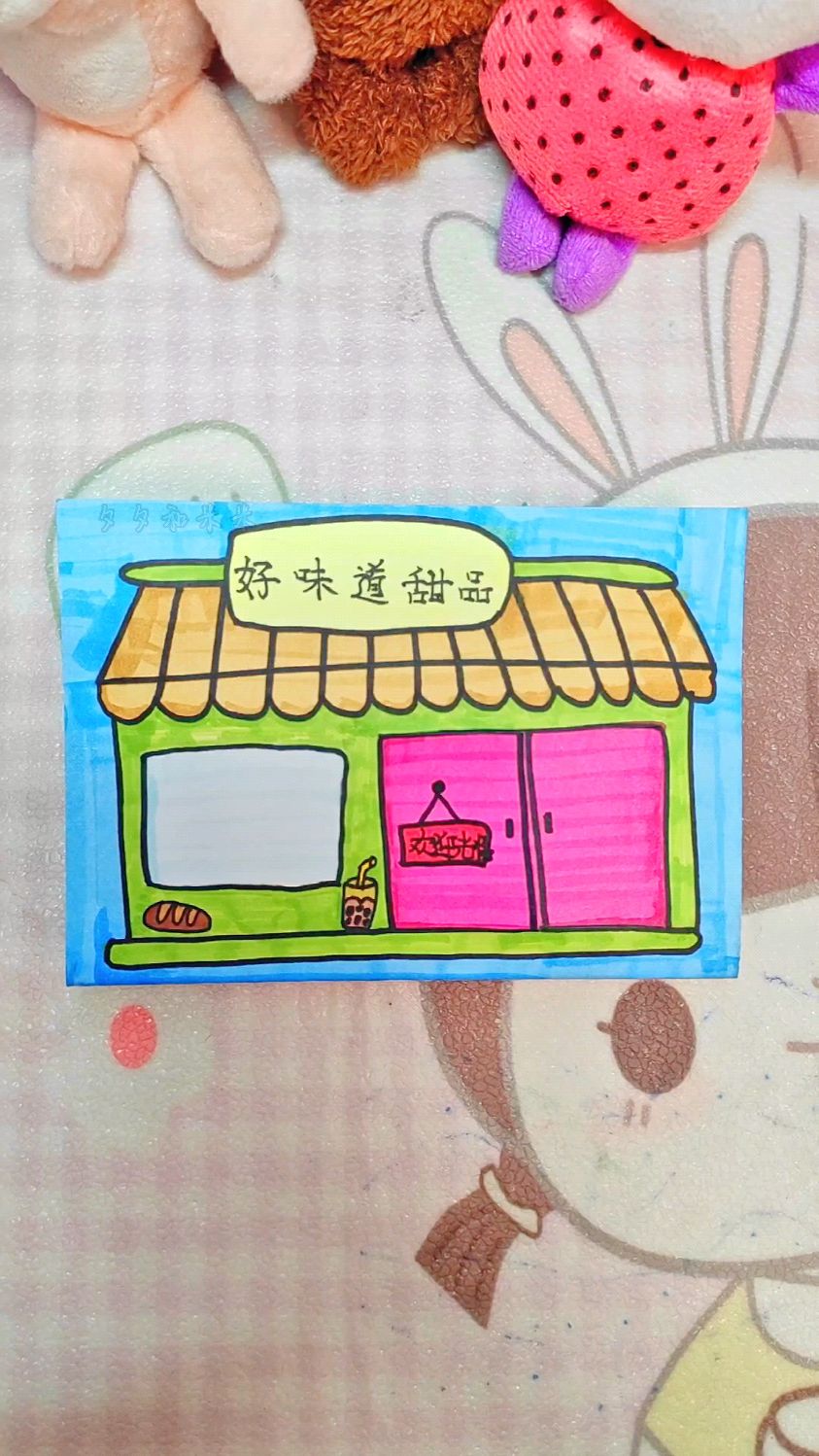 自制甜品店安静书,一不小心点太多,吃撑了～