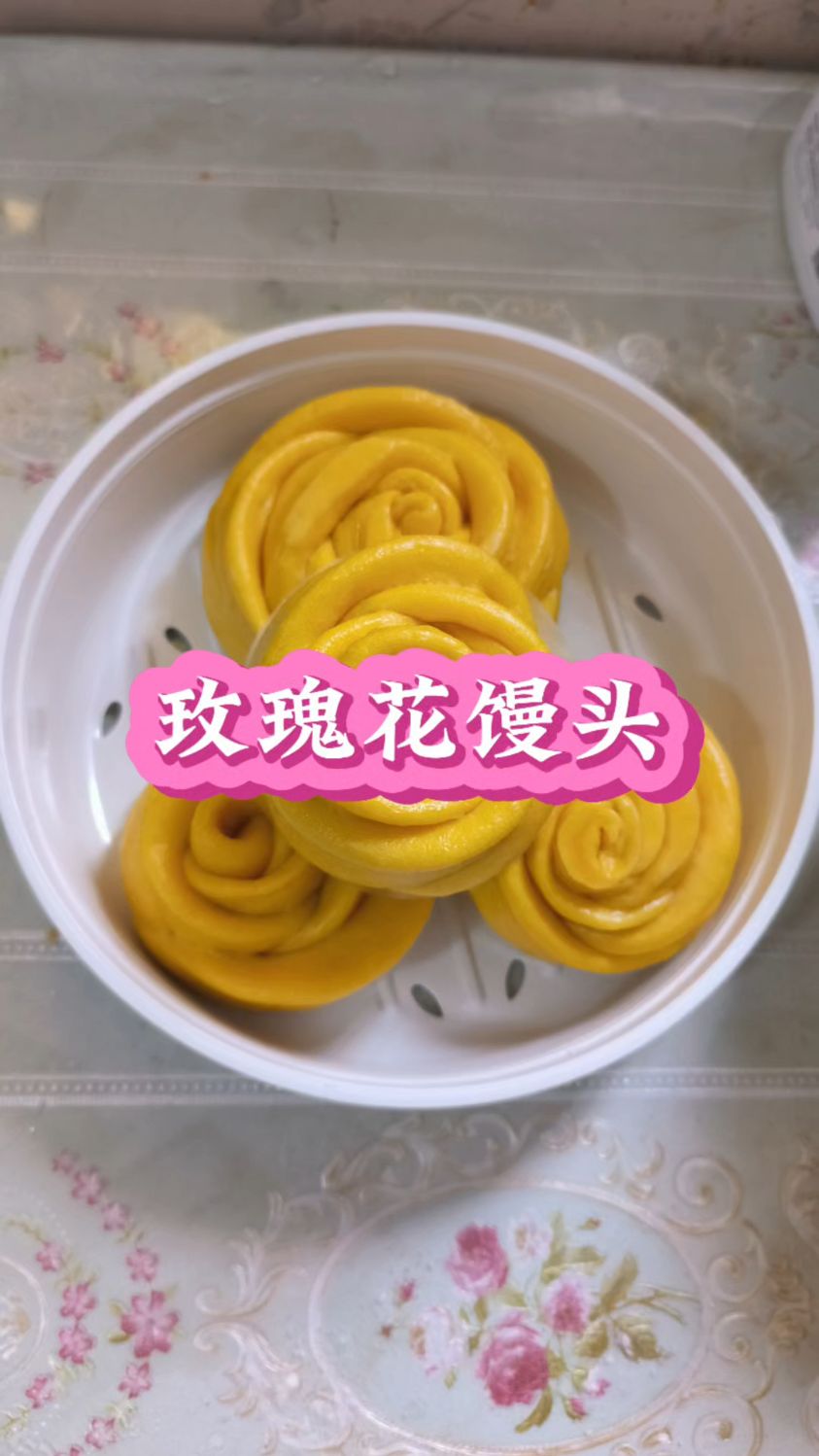 今天分享玫瑰花馒头 健康还有营养 老少皆宜