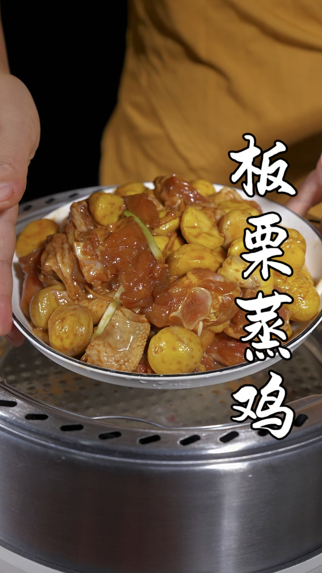 吃板栗的季节,学会这道板栗蒸鸡,全家都夸