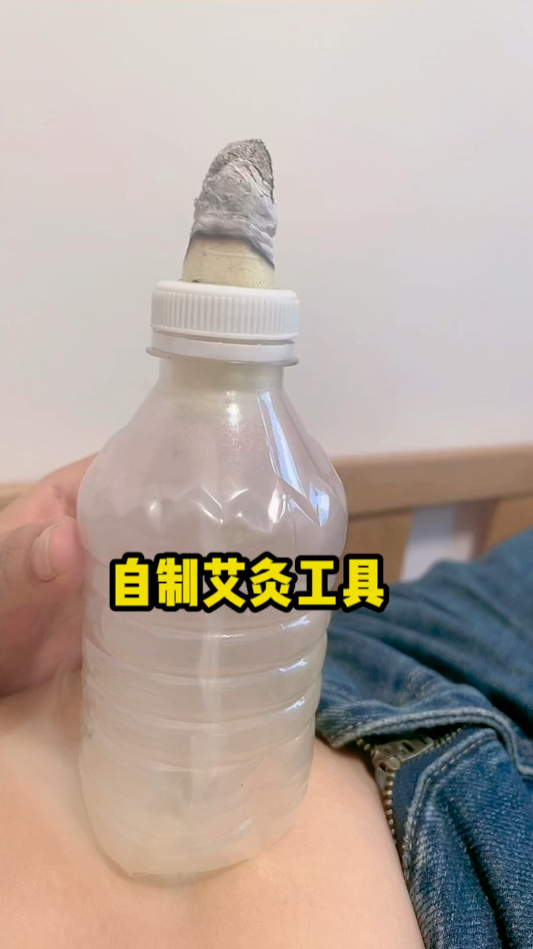 自制艾灸小工具,秋天你艾灸了吗?