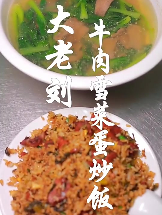 这一碗香喷喷的牛肉雪菜炒饭,肥权馋的跨越了半座城来吃!