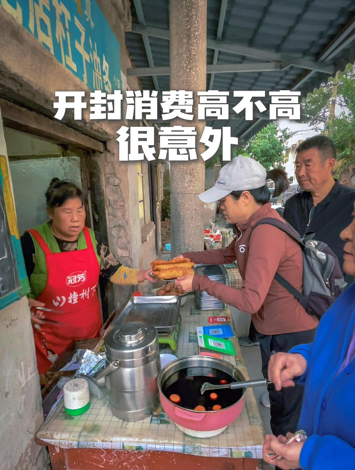 河南开封才能吃到的杠子油条,61年老店一早排队买,结账很意外