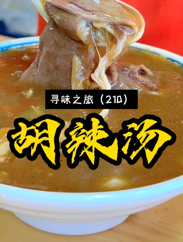 就这个放肉量,放眼整个河南也是无店能及,这不就是吃涮牛肉吗?