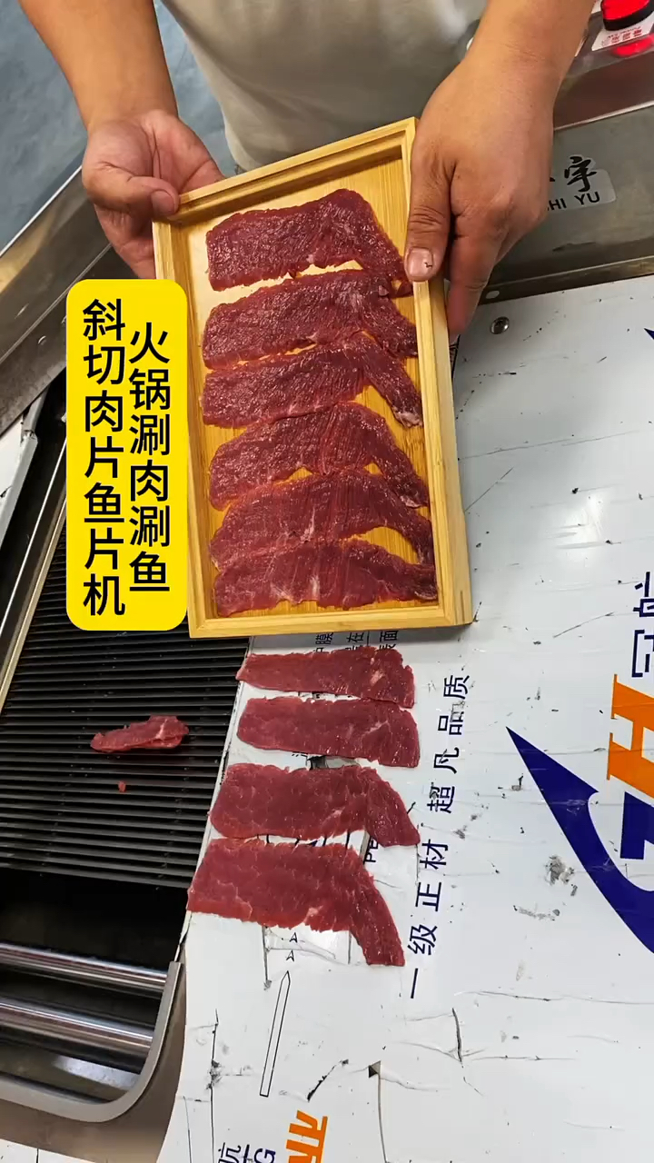 斜切肉片鱼片机 鱼肉切片机