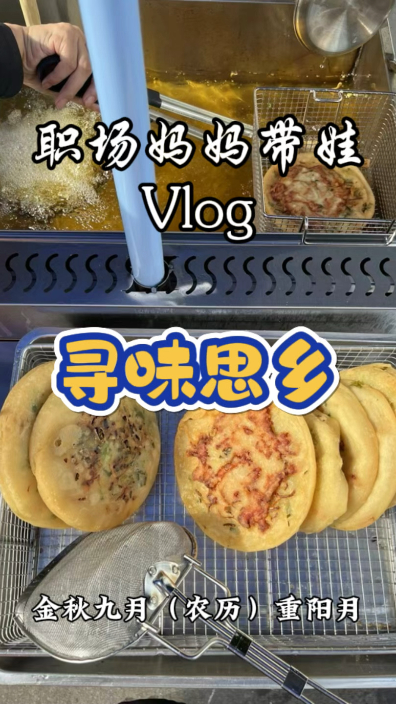 家乡美食“灯盏糍粑”世界举重冠军家乡糍粑