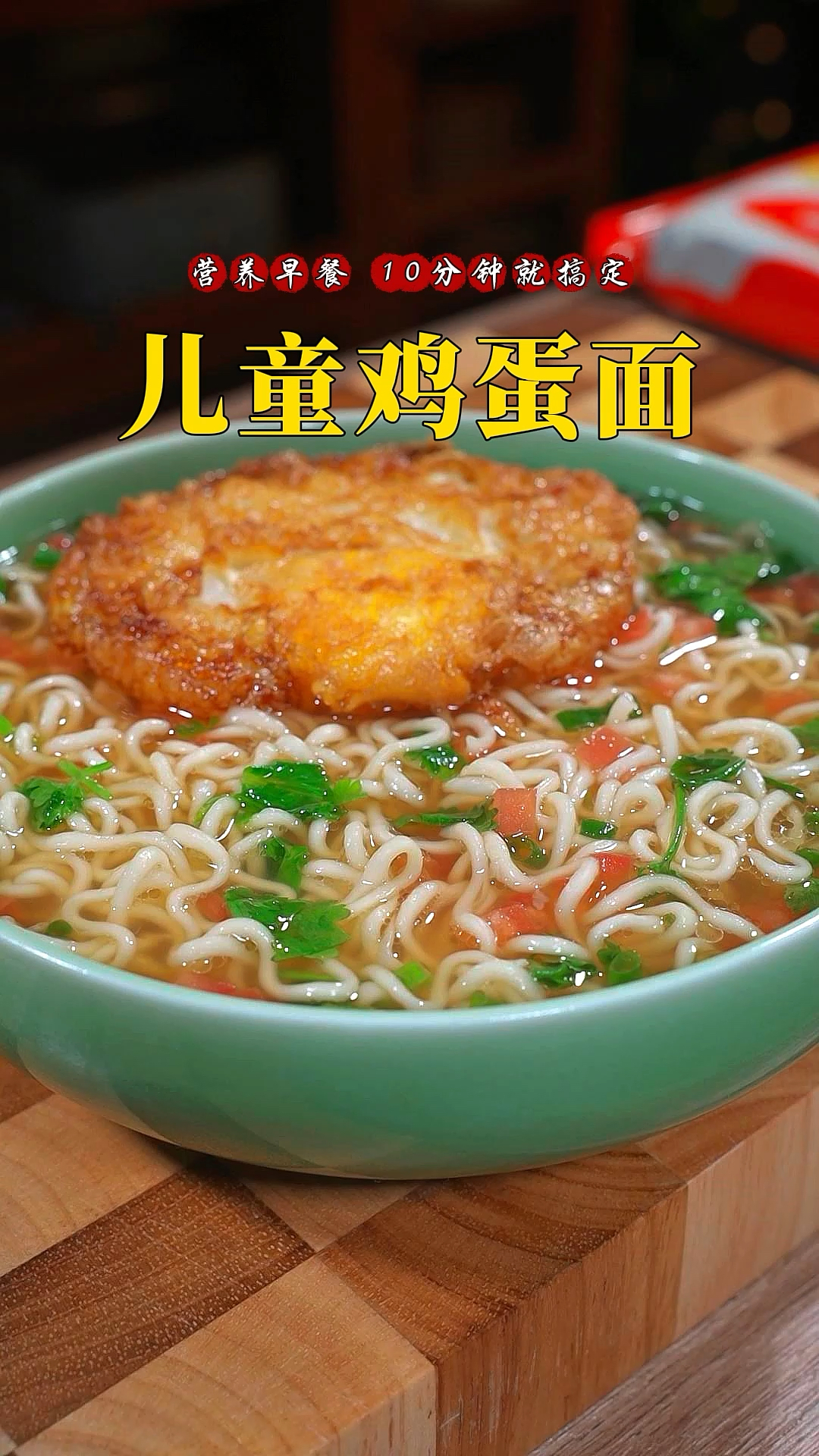 天越来越冷了,早上起不来给孩子做早餐,那你可以试试这个孩子