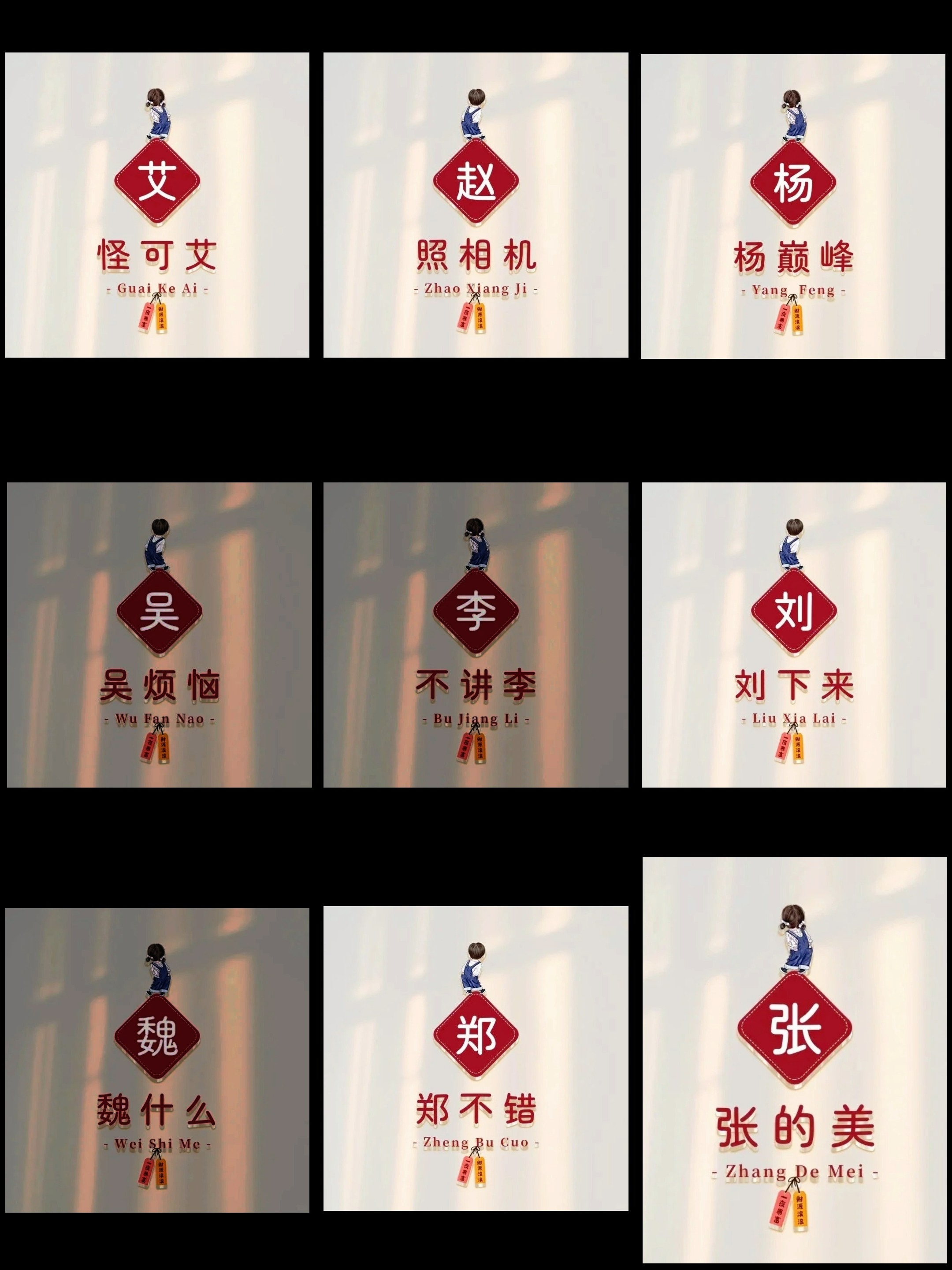 2024超美的姓氏头像,有你的吗?没有的话,你留姓氏我来做