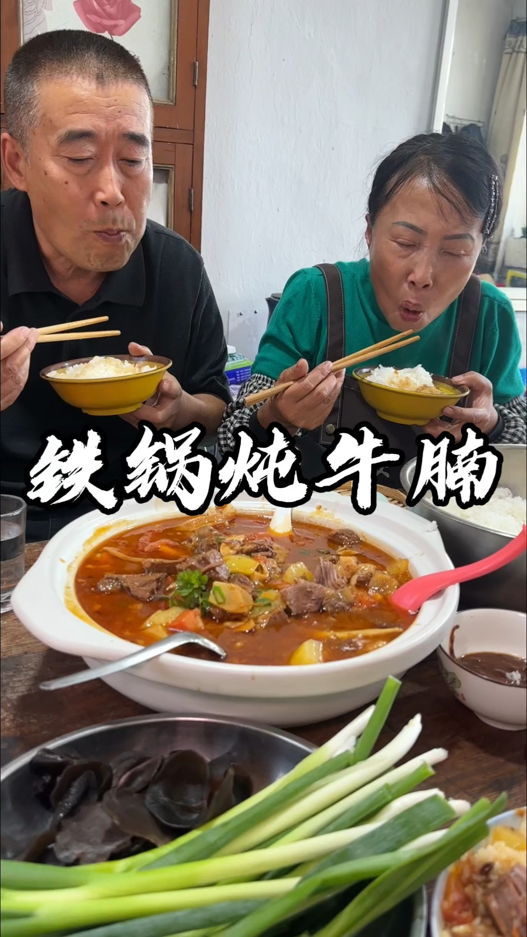 铁锅炖牛腩有喜欢吃的不