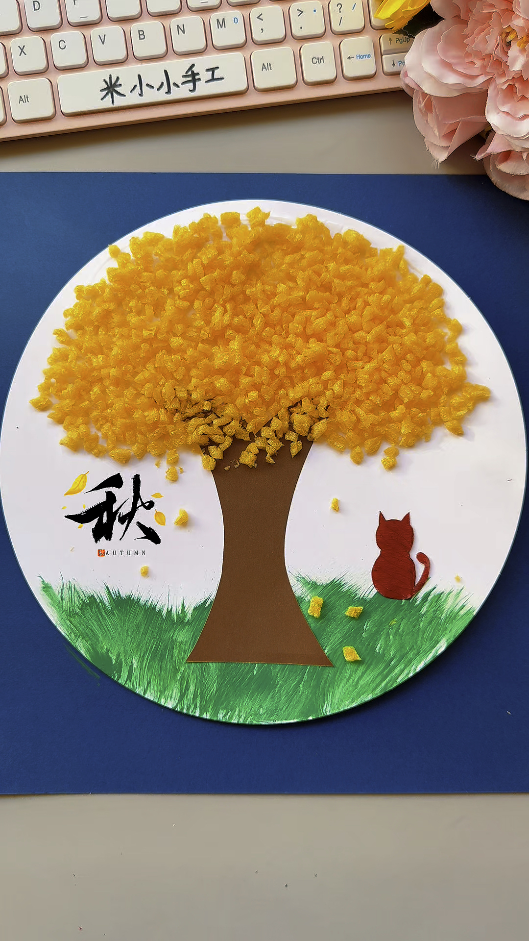 套水果的水果网不要扔,剪一剪做好看的秋天主题画《秋天的大树》