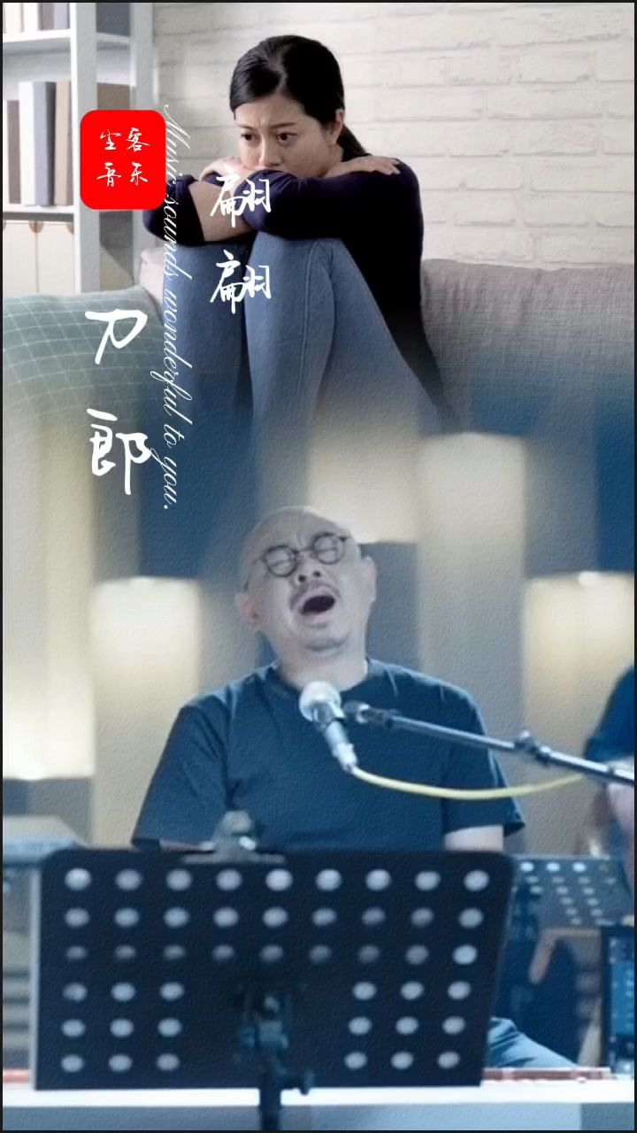 蓝采和醉酒当歌!!#刀郎不老的传奇