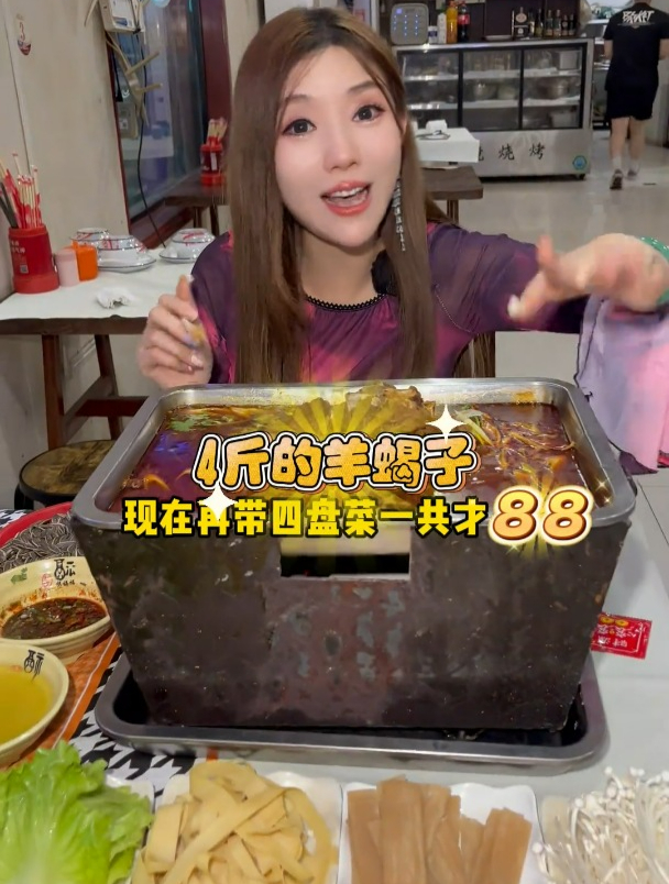 眼镜烧烤羊蝎子火锅,全家福铜火锅吃起来吧