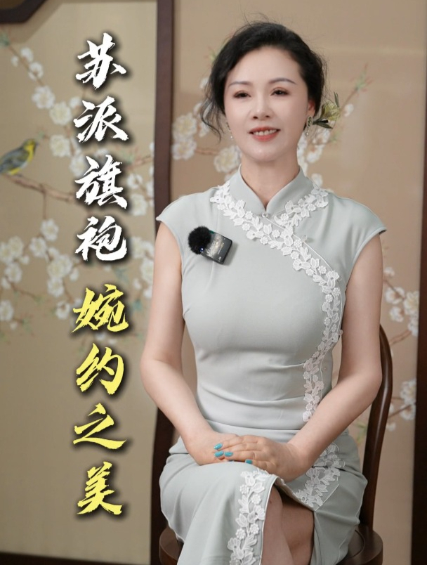 苏派旗袍,人生一定要穿一次