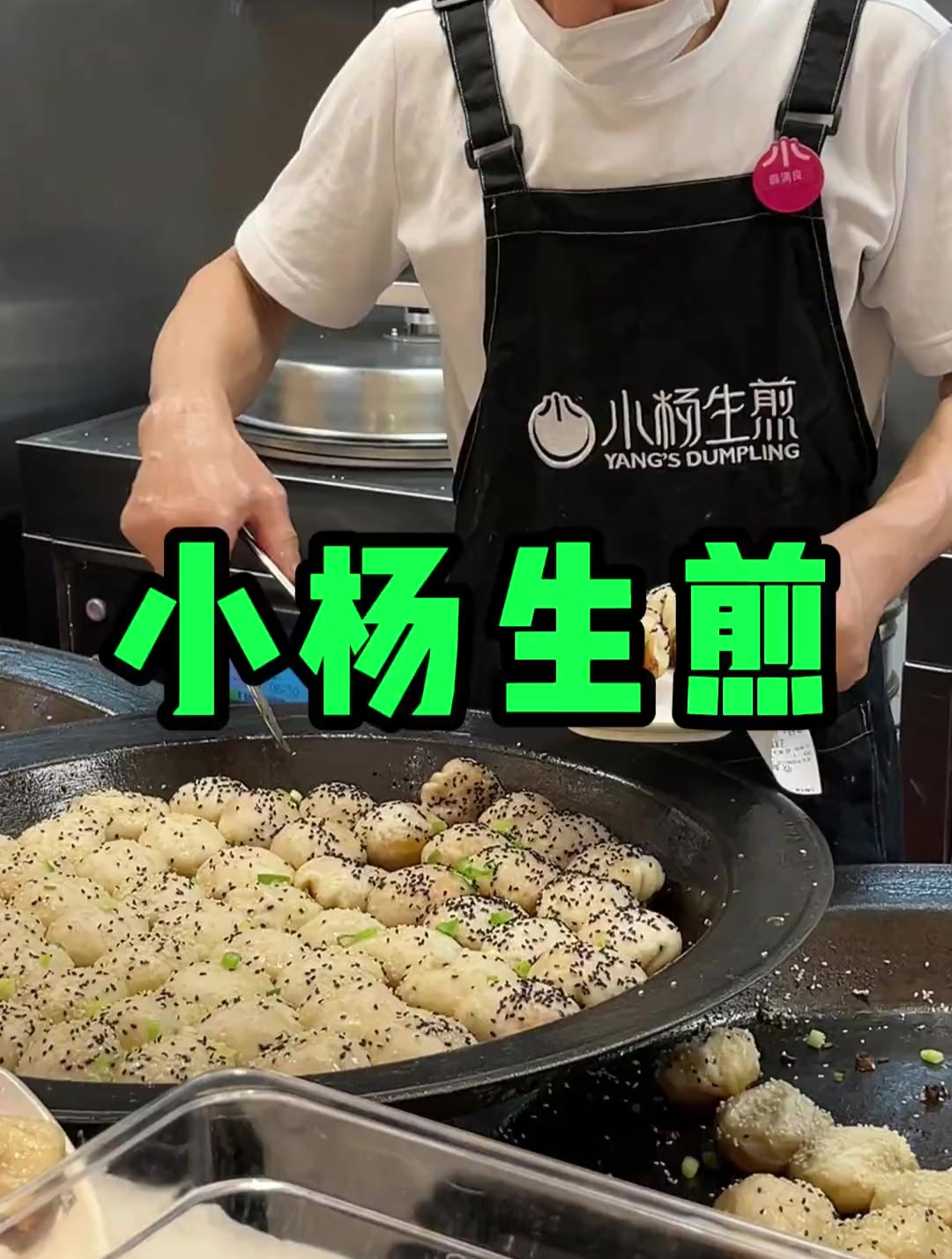 小杨生煎也开到华信mall了,尝一个冬阴功口味~