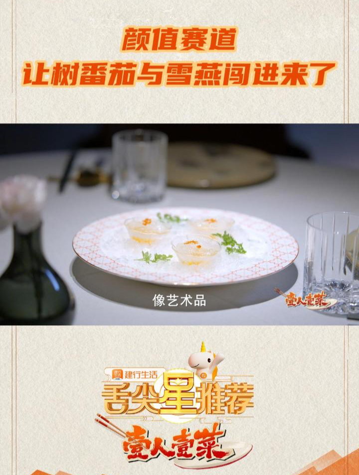 好看是菜品的传播力,好吃是传播的持久力