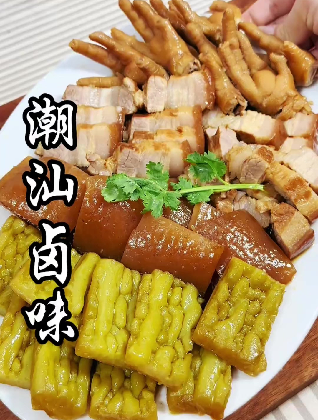 简单家常版卤味.喜欢吃什么和卤什么,味道特别香!