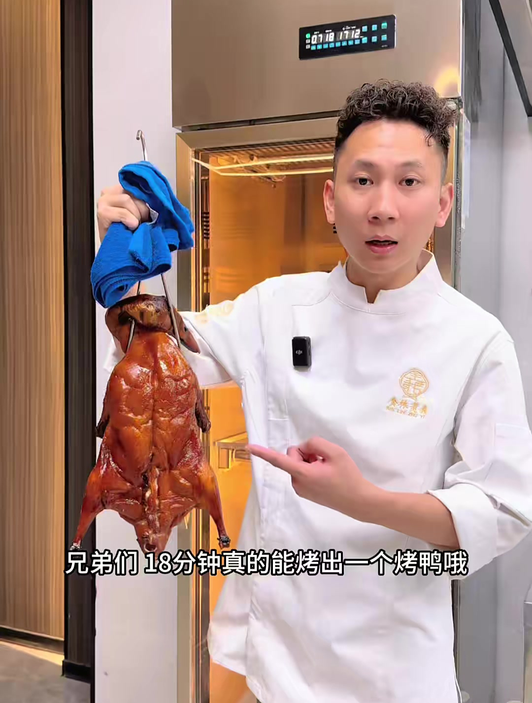 18分钟就能烤出一只烧鸭,是怎么做到的呢?