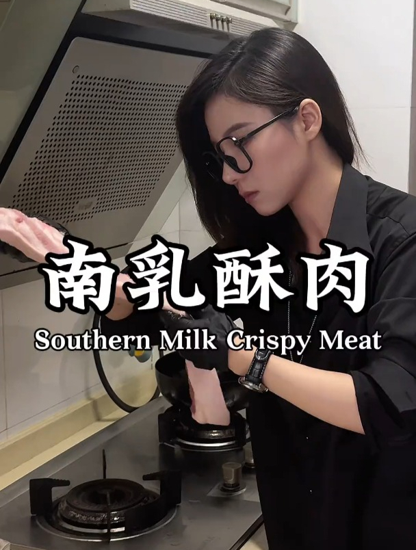 广东00后自学广东菜:南乳酥肉,五花肉我恨你