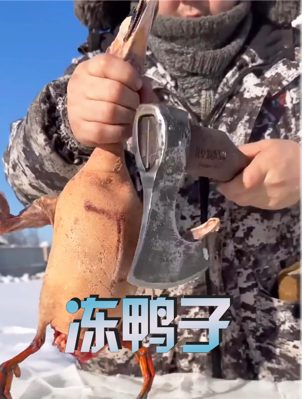 雅库特的烤熏鸭,红红的肉质看着很馋