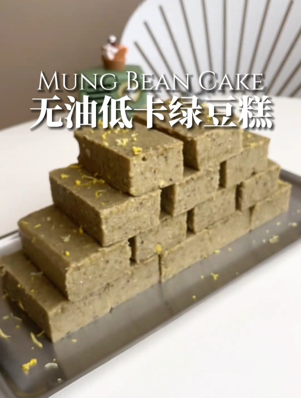 减脂餐系列,无油低卡绿豆糕