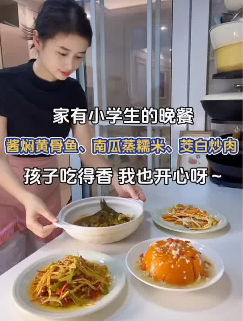 家有小学生晚餐:酱焖黄骨鱼、南瓜糯米饭、茭白炒肉~