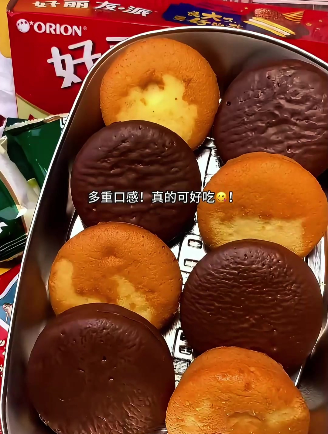 谁能错过?2大盒好丽友派,12枚这价,美味来袭!